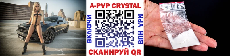 наркотики  Лодейное Поле  A-PVP кристаллы 