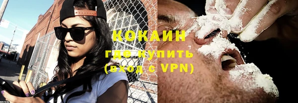 кокаин премиум Бородино