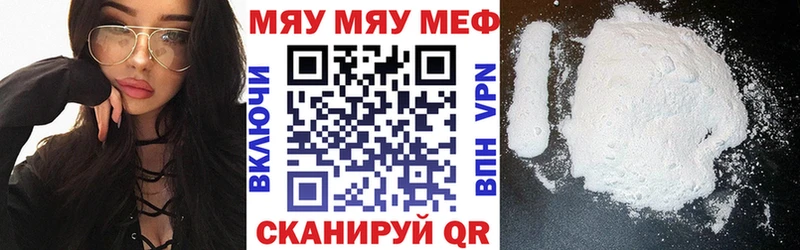 Мефедрон 4 MMC купить наркотик Лодейное Поле