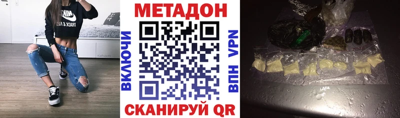 Метадон methadone  дарнет шоп  Лодейное Поле 